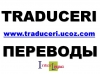 Traduceri-rapide-si-eficiente-Chisinau-centruriscani-